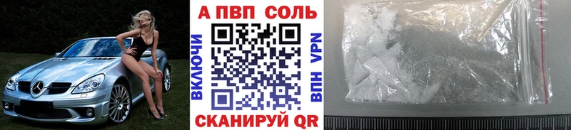 купить наркоту  даркнет Telegram  A-PVP СК КРИС  Северская 