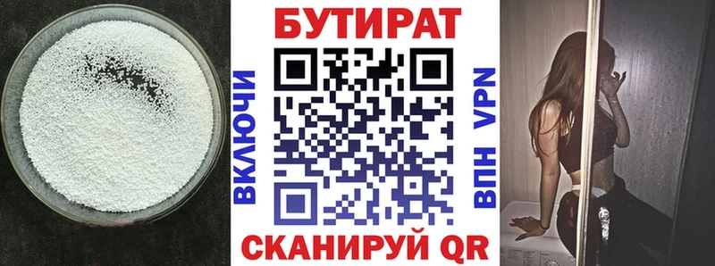 кракен ONION  Северская  БУТИРАТ 1.4BDO  цены наркотик 