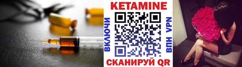 Кетамин VHQ  Северская 