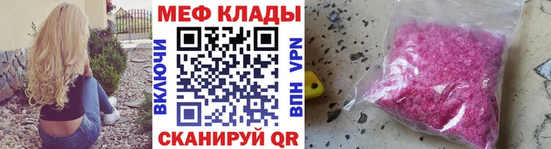 Мефедрон мука  Северская 