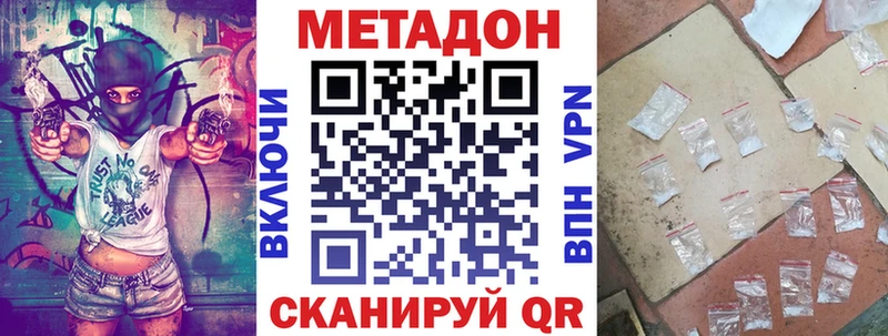 Метадон VHQ  купить   Северская 